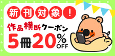 7/27まで！