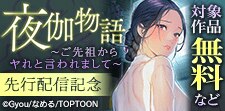 話題作品お見逃しなく！
