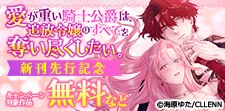 【乙女チック】新刊先行記念