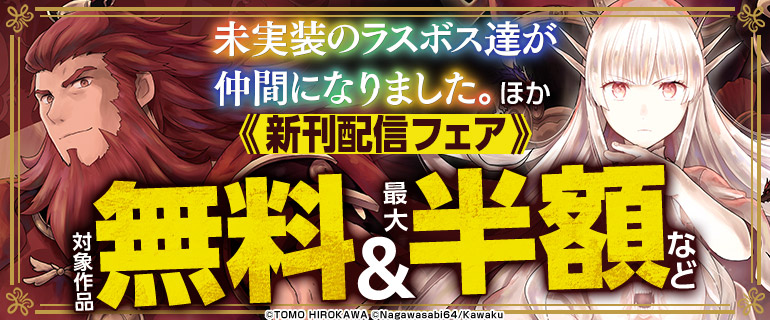 話題作品お見逃しなく！