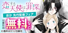 サラッと読める話売フェア