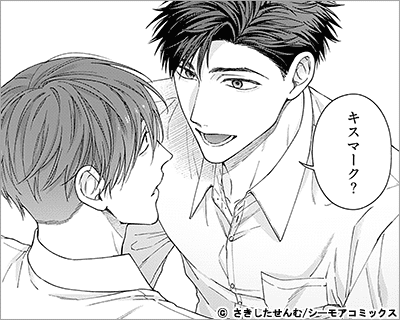 俺のやさしくない先輩【新装版】 4巻