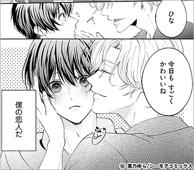 王子とヒマワリ【描き下ろしおまけ付き特装版】