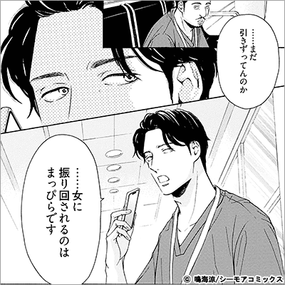 吹きこぼれの春 5巻
