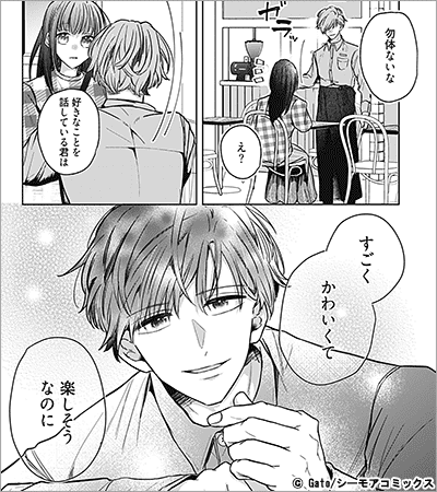 私に起きた恋の話 ～レトロ喫茶のお兄さん～