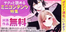 気軽に買ってサクッと読めるミニコンテンツ特集