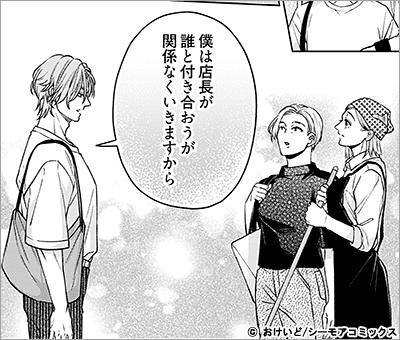 未満。だけど愛して、愛して、愛しつくす 15巻
