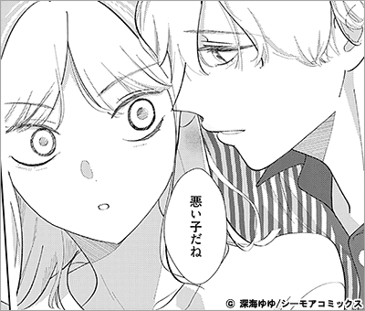 男友達とホテルに行ってみた 8巻