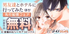 先行で読める！