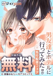 先行で読める！