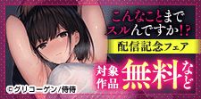 この人の〇〇がこんなに〇〇だなんて…