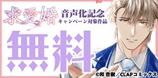 音声化記念フェア