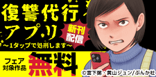 「復讐代行アプリ～1タップで処刑します～」新刊配信