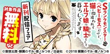 ヤングアニマル7月新刊フェア