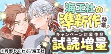 海王社の準新作特集♪