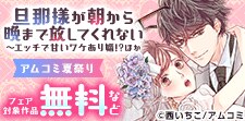アムコミ夏祭り