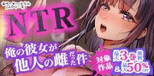 俺の彼女が他人の雌だった件