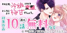 Colorful!新刊配信フェア