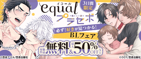 BL（ボーイズラブ）｜漫画多すぎ！業界最大級のコミックシーモア