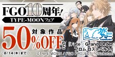 FGO10周年！TYPE-MOONフェア