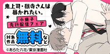 「鬼上司・獄寺さんは暴かれたい。」5周年記念