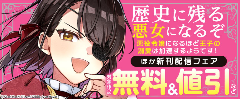 【B’s-LOG COMICS】2025年8月刊新刊