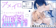 執着×ツンデレの相互巨大感情BL