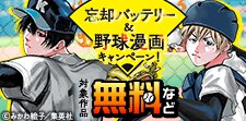 今年も熱い夏が来た！