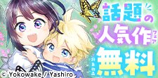 話題の人気作！