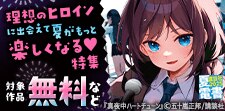 花火大会は誰と行きたい？