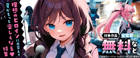 花火大会は誰と行きたい？