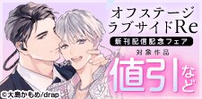 新刊配信記念