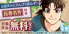 お盆休みにのんびり読むぞ！