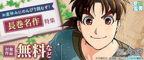 お盆休みにのんびり読むぞ！