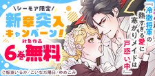 夢中文庫 新章突入キャンペーン！