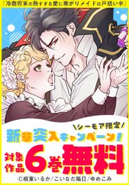 夢中文庫 新章突入キャンペーン！