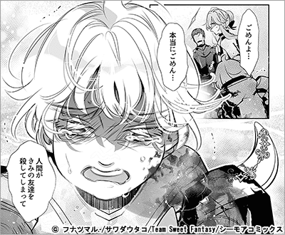 魔王の愛妻は愛されない 9巻