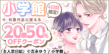 超！お得な4日間！！