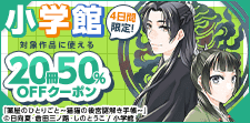 超！お得な4日間！！