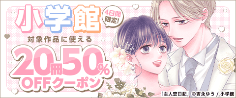 超！お得な4日間！！