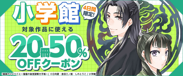 超！お得な4日間！！