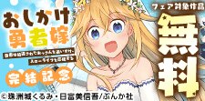 この夏も異世界で決まり♪