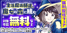 話題作品お見逃しなく！
