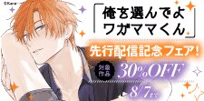 8月あすかCIELDX新刊キャンペーン