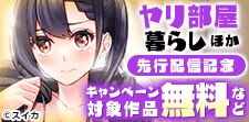 話題作品お見逃しなく！