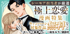 1巻を読めば絶対にハマる！