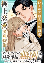 1巻を読めば絶対にハマる！