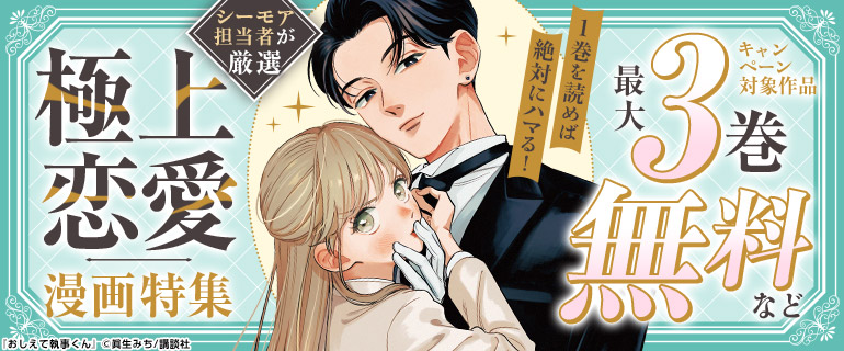 1巻を読めば絶対にハマる！