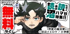 読めば読むほど沼ハマり！