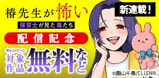 配信記念